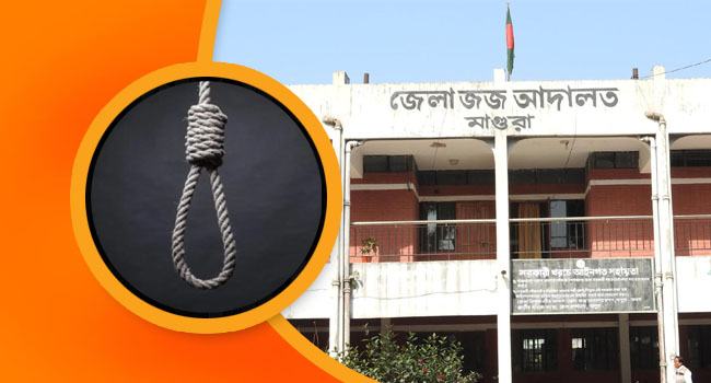 মাগুরায় স্ত্রীকে পুড়িয়ে হত্যা, স্বামীর মৃত্যুদণ্ড