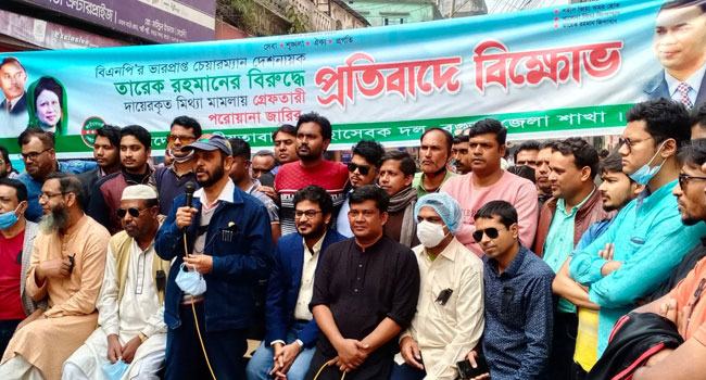 তারেক রহমানের গ্রেফতারি পরোয়ানা জারির প্রতিবাদে বগুড়ায় বিক্ষোভ সমাবেশ