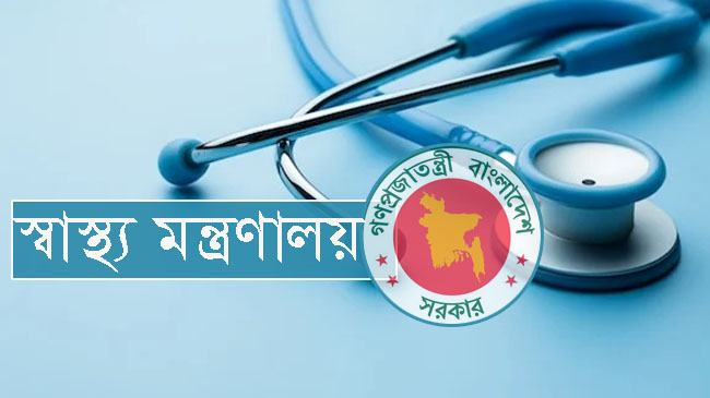 ফেব্রুয়ারির প্রথম সপ্তাহে দেশে কোভিড টিকা দেয়া শুরু হবে : স্বাস্থ্য মন্ত্রণালয়