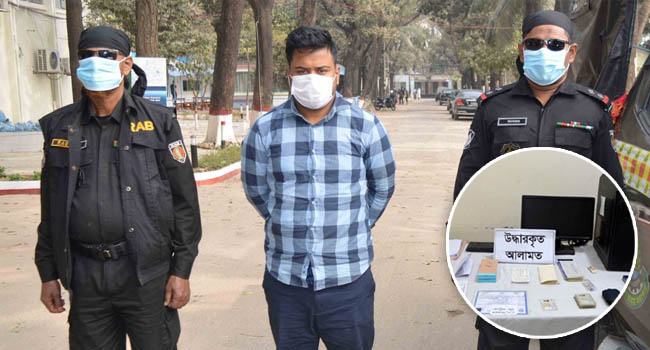নিষিদ্ধ ‘বিট কয়েন’ প্রতারণার মাস্টারমাইণ্ড আটক