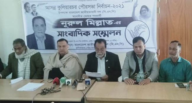কুলিয়ারচর পৌর নির্বাচন নিয়ে শঙ্কা বিএনপির