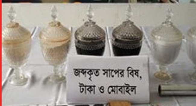 ফতুল্লায় ৭০ কোটি টাকার সাপের বিষসহ ২ জন গ্রেফতার