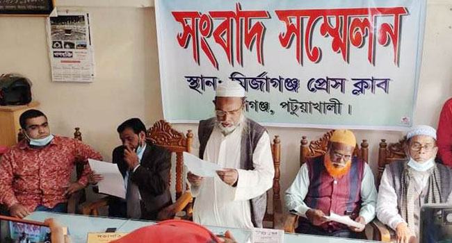 মির্জাগঞ্জে আওয়ামী লীগের কমিটি বাতিলের দাবিতে সংবাদ সম্মেলন