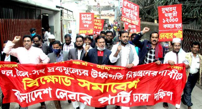 দ্রব্যমূল্যের ঊর্ধ্বগতিতে জনজীবন দুর্বিষহ হয়ে উঠছে : ডা: ইরান