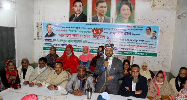 শহীদ জিয়ার ৮৫তম জন্মবার্ষিকী উপলক্ষে বগুড়ায় মহিলা দলের আলোচনা সভা