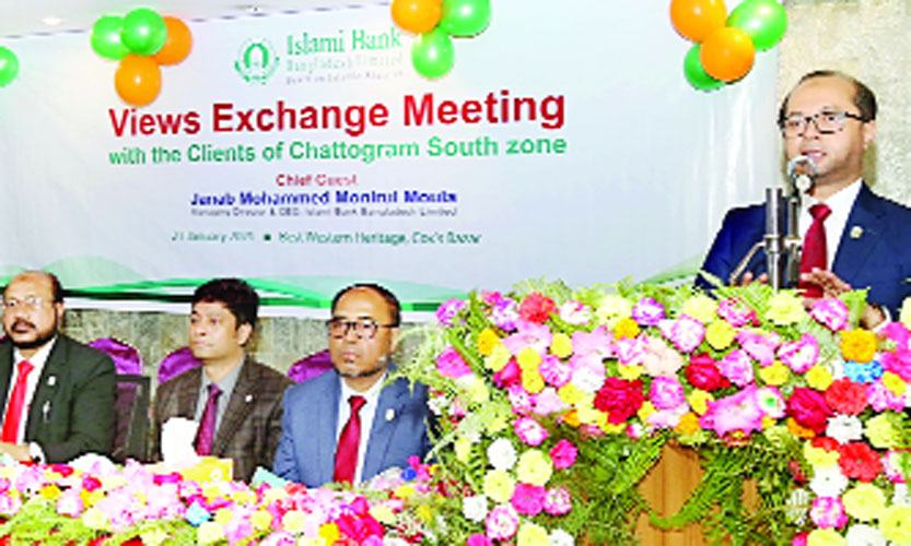 নতুন নতুন আইডিয়া নিয়ে ইসলামী ব্যাংকের দরজায় আসুন : মুনিরুল মওলা