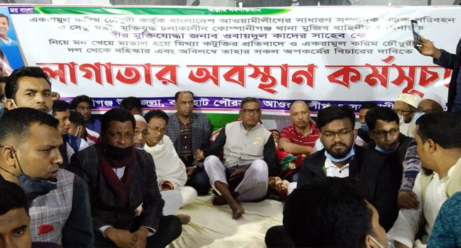 ওবায়দুল কাদেরকে কটূক্তি, লাগাতার অবস্থান কর্মসূচী