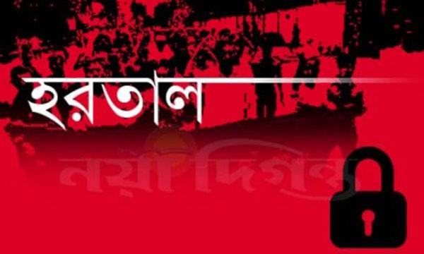 ওবায়দুল কাদেরকে কটূক্তি, কাল কোম্পানীগঞ্জে হরতাল