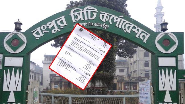 রংপুরে যুবলীগের হাতে ম্যাজিস্ট্রেট লাঞ্ছিত