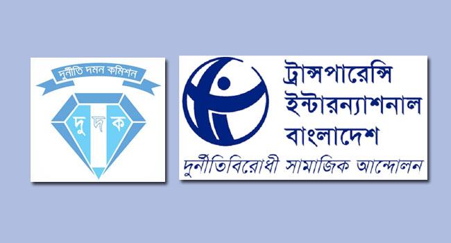 দুদকের ভুল তদন্তে আবারো নির্দোষ ব্যক্তির সাজার ঘটনায় টিআইবির উদ্বেগ ও ক্ষোভ