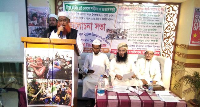 চীনের উইঘুরসহ সারা বিশ্বের মুসলিম নির্যাতন ও গণহত্যা বন্ধের আহ্বান