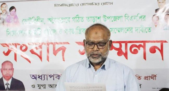 তাড়াশে উপজেলা বিএনপির ‘অবৈধ’ কমিটি বাতিলের দাবিতে সংবাদ সম্মেলন