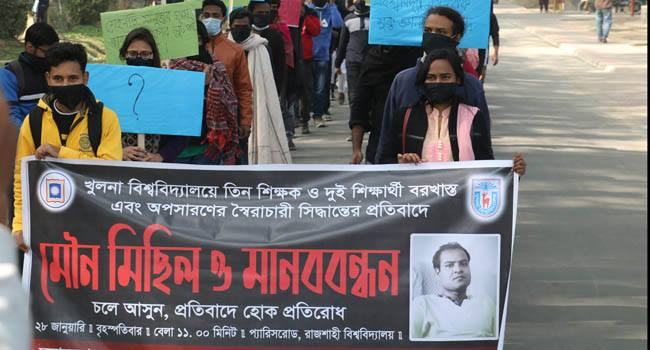 খুবি শিক্ষক-শিক্ষার্থী বহিষ্কার : রাবিতে মুখে কালো কাপড় বেঁধে প্রতিবাদ
