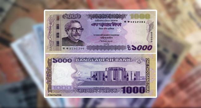 ‘টাকা’ নাকি সেকেন্ড গড