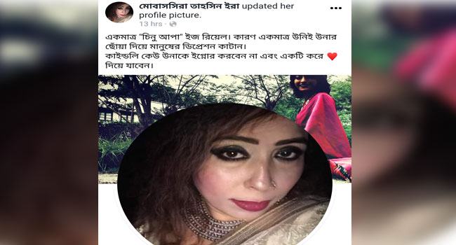 ফেসবুকে স্ট্যাটাস দিয়ে রাবি শিক্ষার্থীর আত্মহত্যা