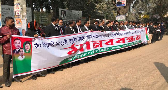 টাঙ্গাইলে পৌর নির্বাচন বাতিল করে ভোট গ্রহণের দাবি আইনজীবীদের