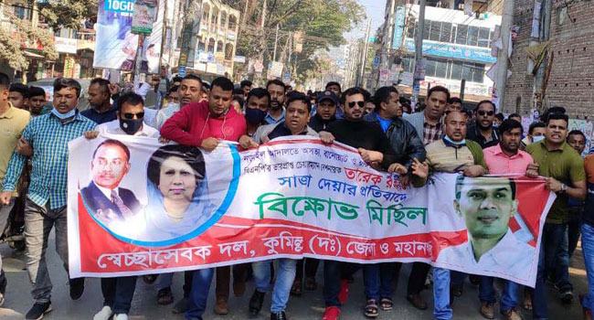 তারেক রহমানের সাজার প্রতিবাদে কুমিল্লায় বিক্ষোভ