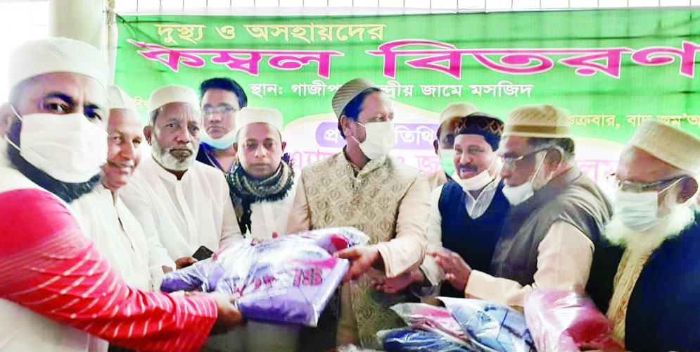 গাজীপুরে অসহায় শীতার্তদের মধ্যে কম্বল বিতরণ