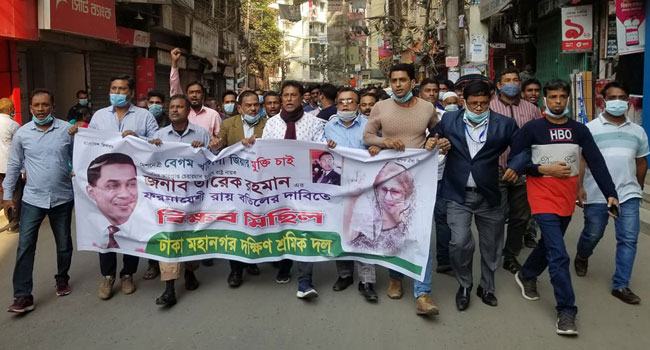 রাজধানীতে শ্রমিক দলের বিক্ষোভ মিছিল