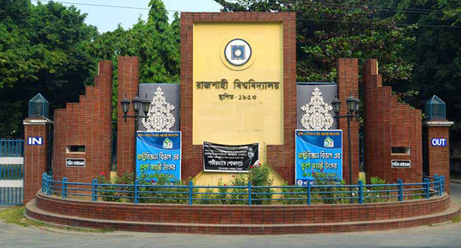 রাবির ভর্তি পরীক্ষার প্রাথমিক আবেদন শুরু ৭ মার্চ, থাকছে না সেকেন্ড টাইম