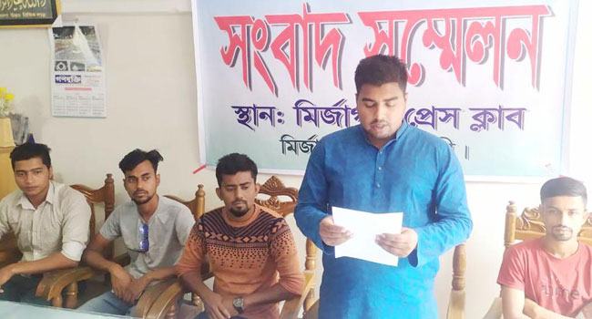 মির্জাগঞ্জে উপজেলা ছাত্রলীগের কমিটি বাতিলের দাবিতে সংবাদ সম্মেলন