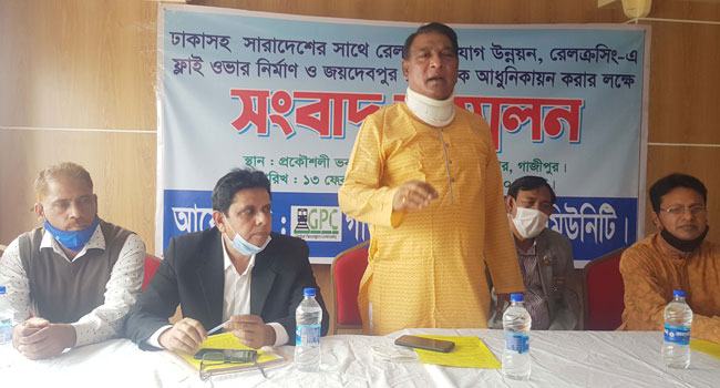 গাজীপুরে সব আন্তঃনগর ট্রেনের যাত্রাবিরতিসহ ১০ দফা দাবিতে সংবাদ সম্মেলন