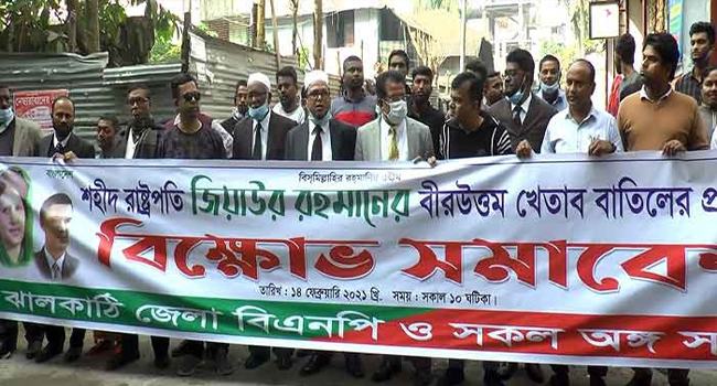 ঝালকাঠিতে বিএনপির সমাবেশ, পুলিশের বাধায় মিছিল ছত্রভঙ্গ