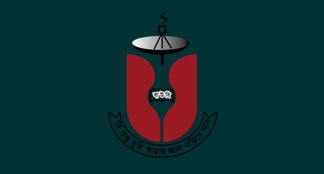 বাউবির এইচএসসি পরীক্ষা ২০২০-এর ফল প্রকাশ পাশের হার ৯৯ দশমিক ৯৯২