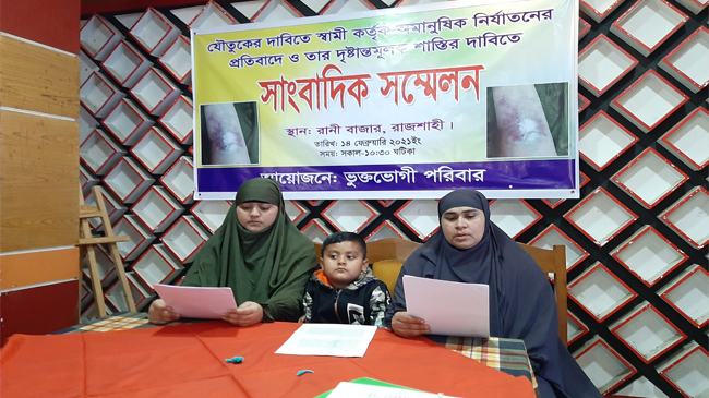 যৌতুকের দাবিতে স্ত্রীর হাত পুড়িয়ে দিলেন কারারক্ষী স্বামী