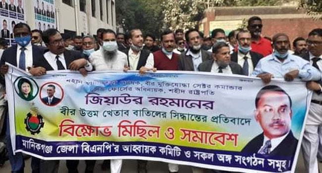 জিয়াউর রহমানের খেতাব বাতিলের প্রতিবাদে মানিকগঞ্জে বিক্ষোভ-সমাবেশ