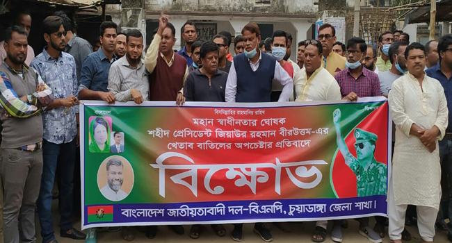 চুয়াডাঙ্গায় জিয়াউর রহমানের খেতাব বাতিলের সিদ্ধান্তে বিক্ষোভ সমাবেশে পুলিশের বাঁধা