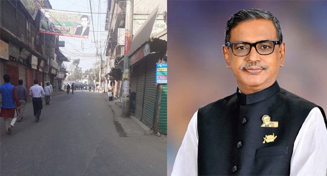 কাদের মির্জার ডাকে হরতাল চলছে