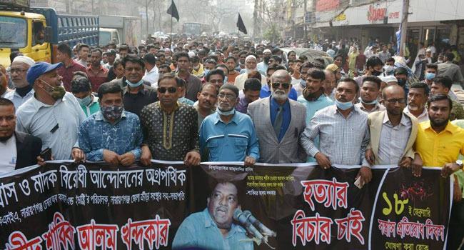 নারায়ণগঞ্জে ব্যবসায়ী নেতা সাব্বির আলম খন্দকারের মৃত্যুবার্ষিকীতে শোকর‌্যালী