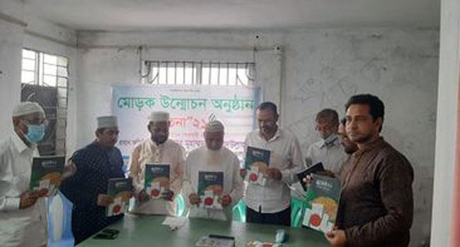 নারায়ণগঞ্জে ‘চেতনা ২১’ সাময়িকীর মোড়ক উন্মোচন
