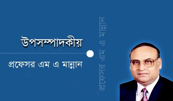 উন্নয়নের ইসলামী দৃষ্টিকোণ ও সামাজিক শান্তি