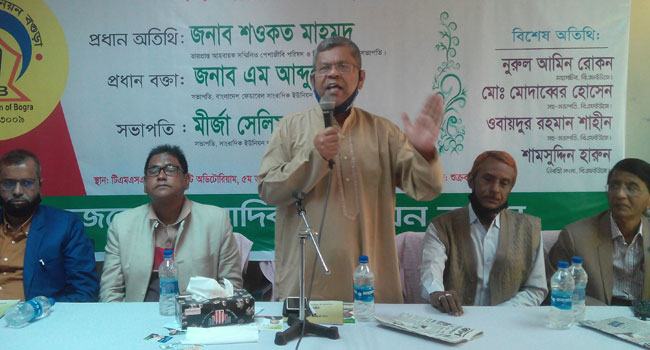 জাতীয় মুক্তি সংগ্রামে সাংবাদিকদের ভূমিকা রাখতে হবে : শওকত মাহমুদ
