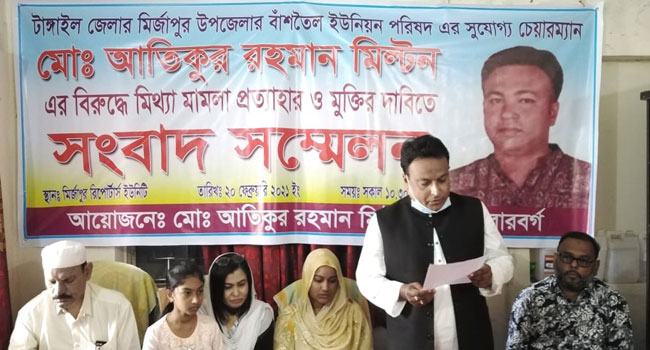 মির্জাপুরে মামলার জেরে ইউপি চেয়ারম্যান জেলে, প্রত্যাহারের দাবি পরিবারের
