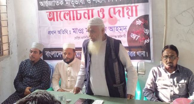 সত্য প্রতিষ্ঠার সব আন্দোলনে অংশ নেন : মাওলানা মঈনুদ্দিন আহমাদ