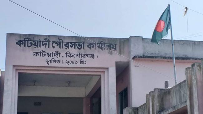 কটিয়াদীতে বিধান মানা হয়নি পতাকা উত্তোলনে, জনমনে ক্ষোভ