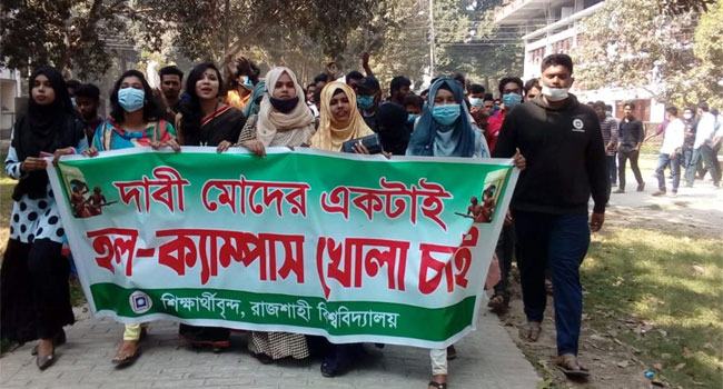 ক্যাম্পাস খোলার দাবিতে ভিসির বাসভবনের সামনে রাবি শিক্ষার্থীদের অবস্থান