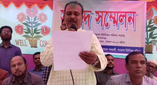 হোসেনপুরে বিএনপি নেতাকে অস্ত্রের ভয় দেখিয়ে স্ট্যাম্পে স্বাক্ষর