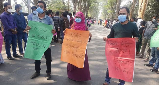 পরীক্ষা চালুর দাবিতে ফের আন্দোলনে রাবি শিক্ষার্থীরা