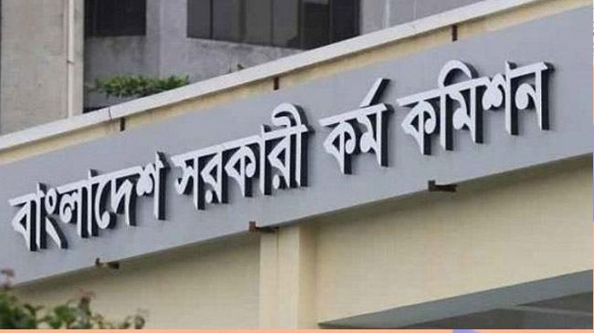 ৪২তম বিসিএসের প্রিলিমিনারি পরীক্ষা বিকেলে
