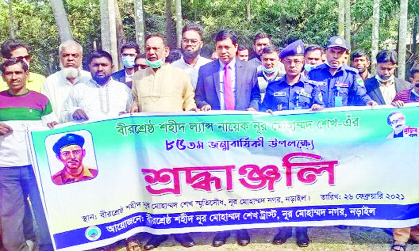 বীরশ্রেষ্ঠ নূর মোহাম্মদের জন্মবার্ষিকী পালিত