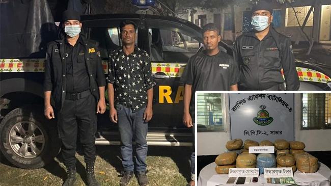 আশুলিয়ায় ৫২ কেজি গাঁজাসহ দুই মাদক কারবারি আটক