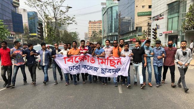 সাইন্সল্যাবে ছাত্রদলের বিক্ষোভ মিছিল