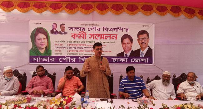 সাভার বিএনপির কর্মী সম্মেলন অনুষ্ঠিত