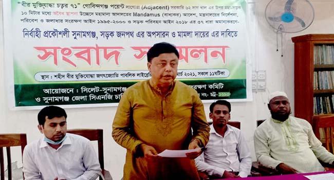 ছাতকে অবৈধ স্থাপনা : উচ্ছেদে অনিয়মের অভিযোগ