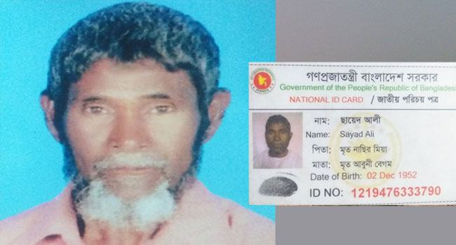 নিখোঁজের ১১ দিনেও সন্ধান মেলেনি ব্রাহ্মণবাড়িয়ার কৃষক ছায়েদের