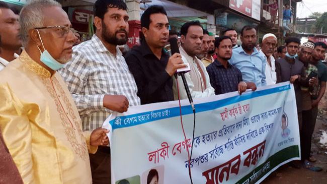 লাকী বেগমকে ঠাণ্ডা মাথায় পরিকল্পিতভাবে হত্যা করেন তার স্বামী